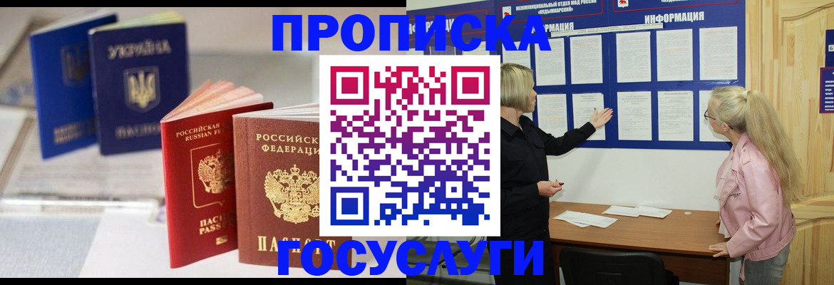 прописка регистрация в Инзе